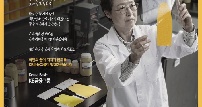 우신피그먼트 장성숙 대표가 실험실에서 친환경 안료 시료를 검사하는 모습