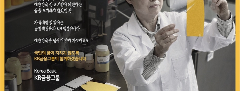 우신피그먼트 장성숙 대표가 실험실에서 친환경 안료 시료를 검사하는 모습