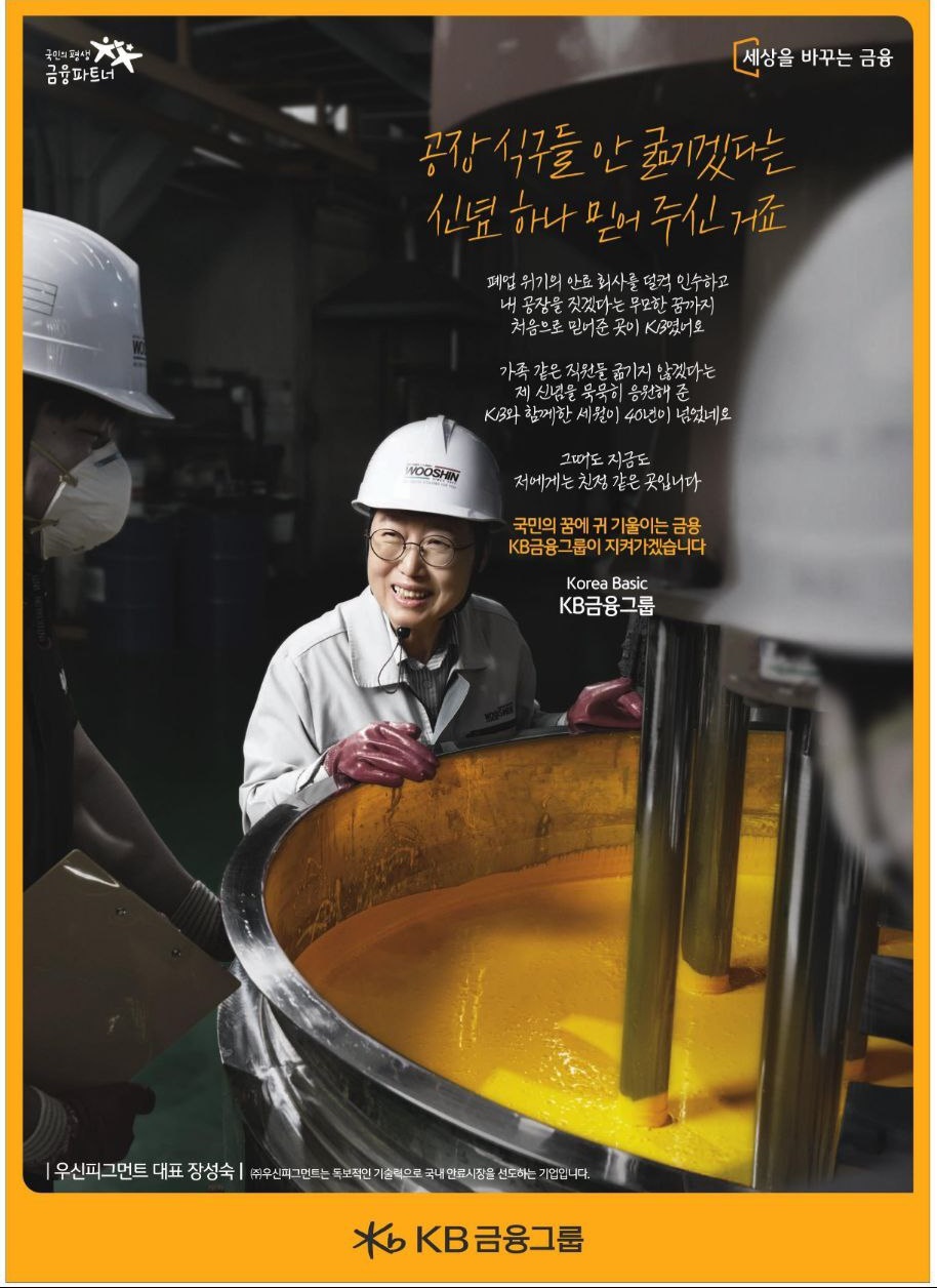 생산 공장에서 착색제 배합조를 검토 중인 장성숙 대표
